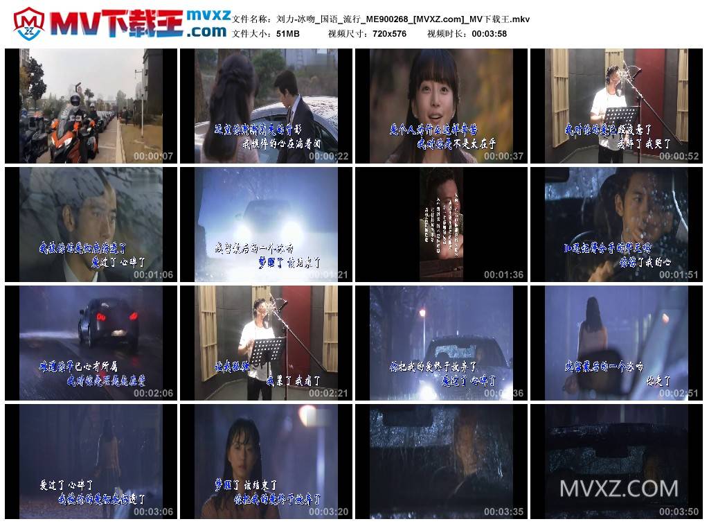 刘力-冰吻_国语_流行_ME900268